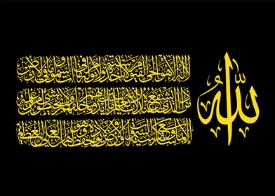 Arabic islamic calligraphy