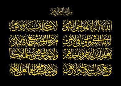 Arabic islamic calligraphy