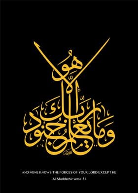 Arabic islamic calligraphy