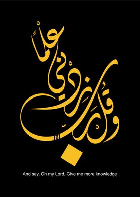 arabic calligraphy art