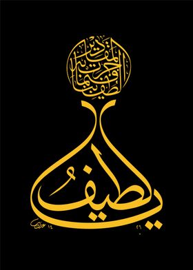 arabic calligraphy art