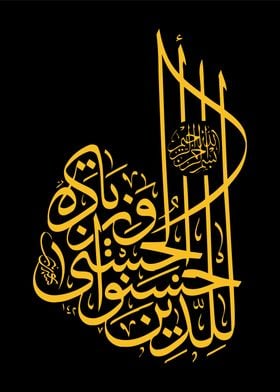 arabic calligraphy art