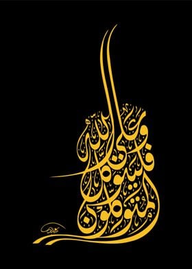 arabic calligraphy art