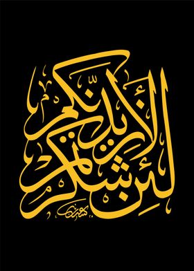 arabic calligraphy art