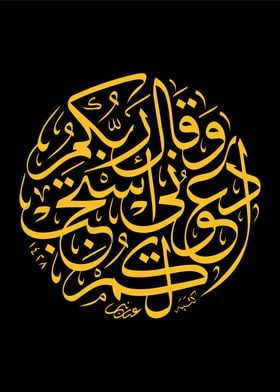 arabic calligraphy art