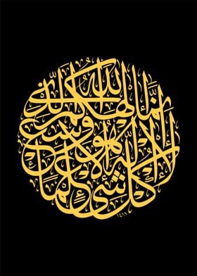 al quran calligraphy art