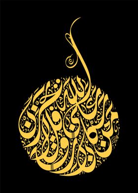 al quran calligraphy art