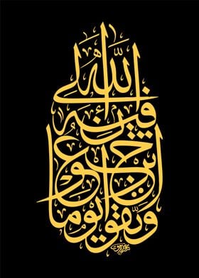 al quran calligraphy art