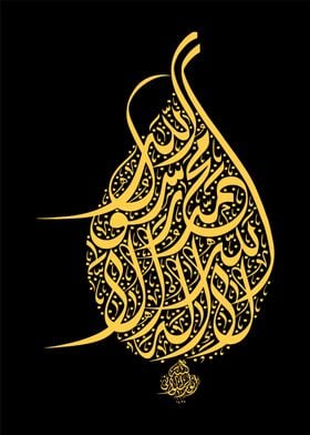 al quran calligraphy art