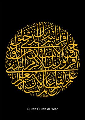 al quran calligraphy art