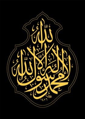 islamic calligraphy