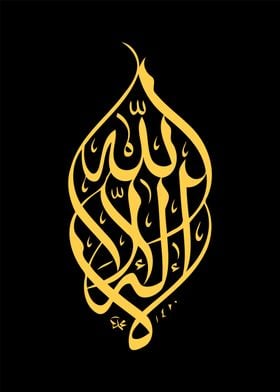 islamic calligraphy