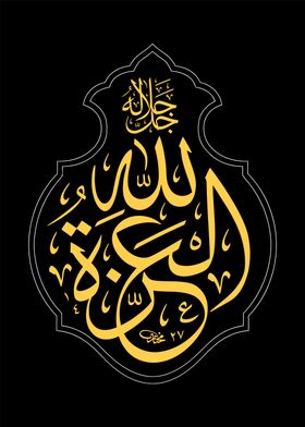 islamic calligraphy