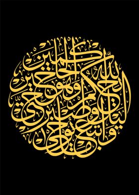 islamic calligraphy art