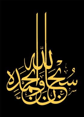 islamic calligraphy art