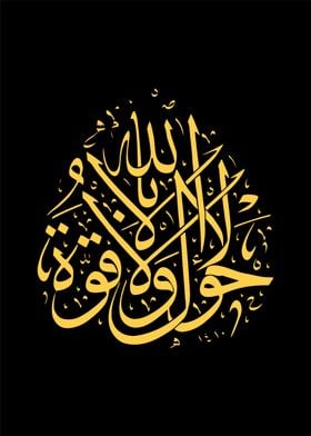 islamic calligraphy art