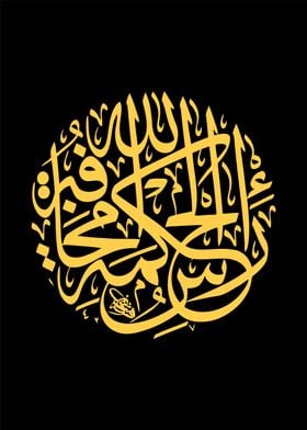 islamic calligraphy art