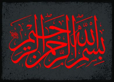 Basmala calligraphy art