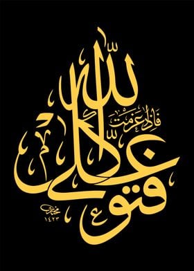 arabic calligraphy textart