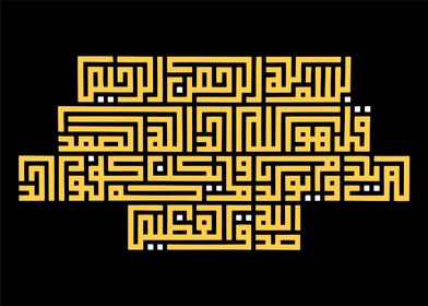 arabic calligraphy textart