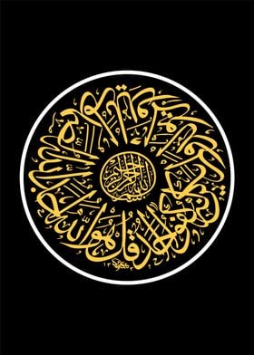 arabic calligraphy textart