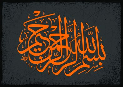 Basmala calligraphy art