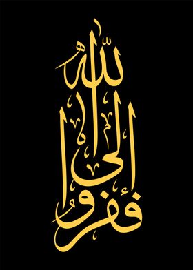 arabic calligraphy textart