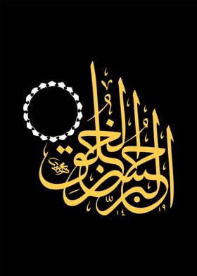 arabic calligraphy