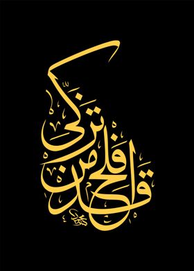 arabic calligraphy