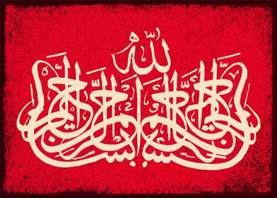 quran kareem calligraphy