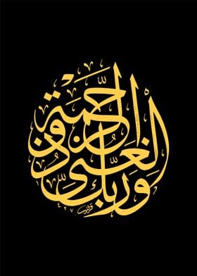 quran kareem calligraphy