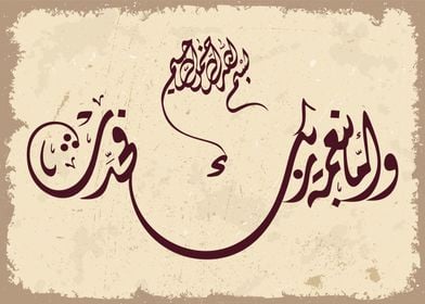 quran kareem calligraphy