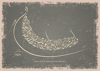 quran kareem calligraphy