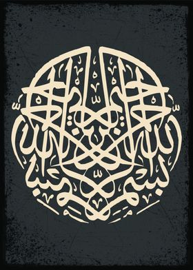 Basmalah calligraphy art