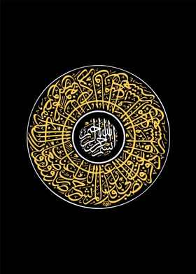 islamic calligraphy art