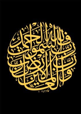 islamic calligraphy art