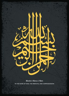 Basmalah calligraphy art