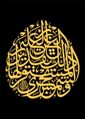 islamic calligraphy art