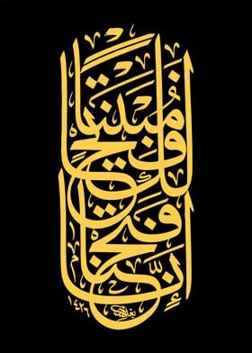 islamic calligraphy art