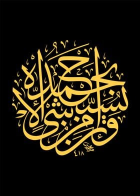 islamic calligraphy art