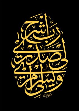 islamic calligraphy art