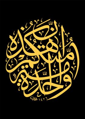 islamic calligraphy art