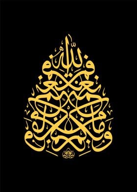 islamic calligraphy