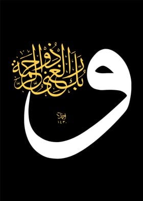 islamic calligraphy