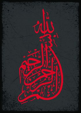 basmala calligraphy art