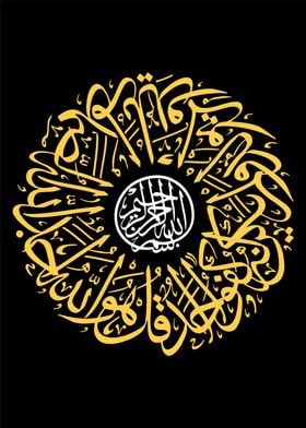 islamic calligraphy