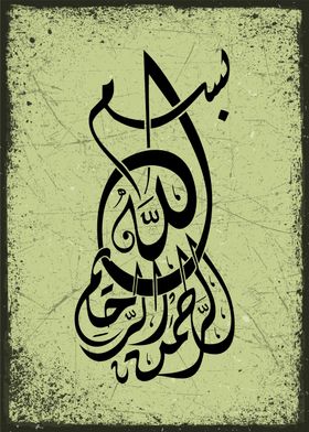 basmala calligraphy art