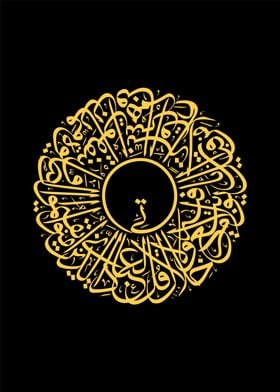 islamic calligraphy