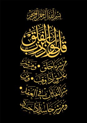 islamic calligraphy