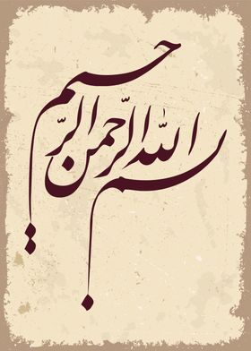 basmala calligraphy art